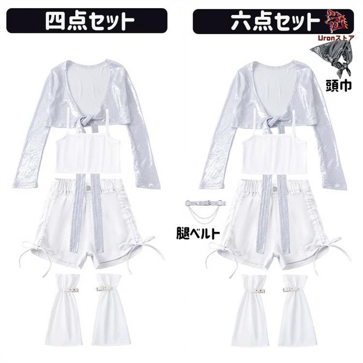 白 光沢 Vネック 長袖 ダンス衣装 ヒップホップ キッズダンス 女の子