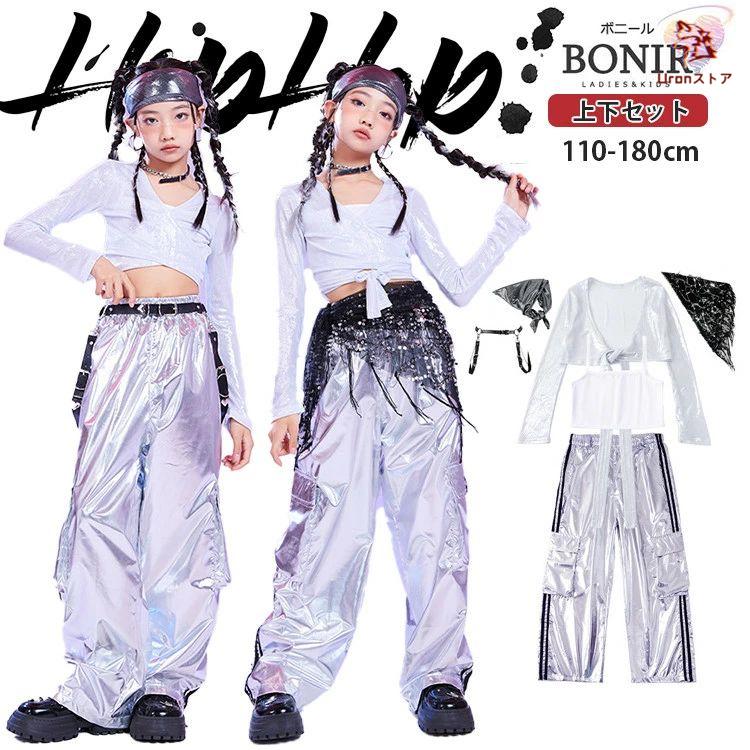 ホワイト キッズダンス ダンス衣装 ヒップホップ 女の子 白 光沢 V