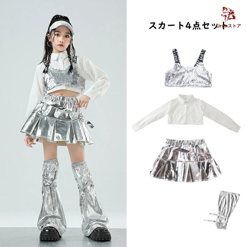 シルバー ダンス衣装 女の子 ジャズ スパンコール キャミソール キッズ