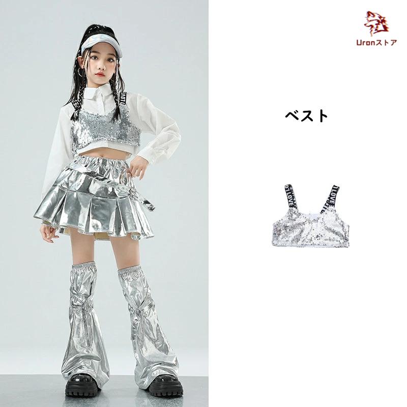 シルバー ダンス衣装 女の子 ジャズ スパンコール キャミソール キッズ