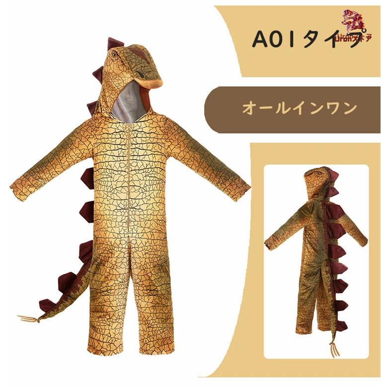 ハロウィン 衣装 子供 恐竜 着ぐるみ コスプレ 変装 女の子 男の子