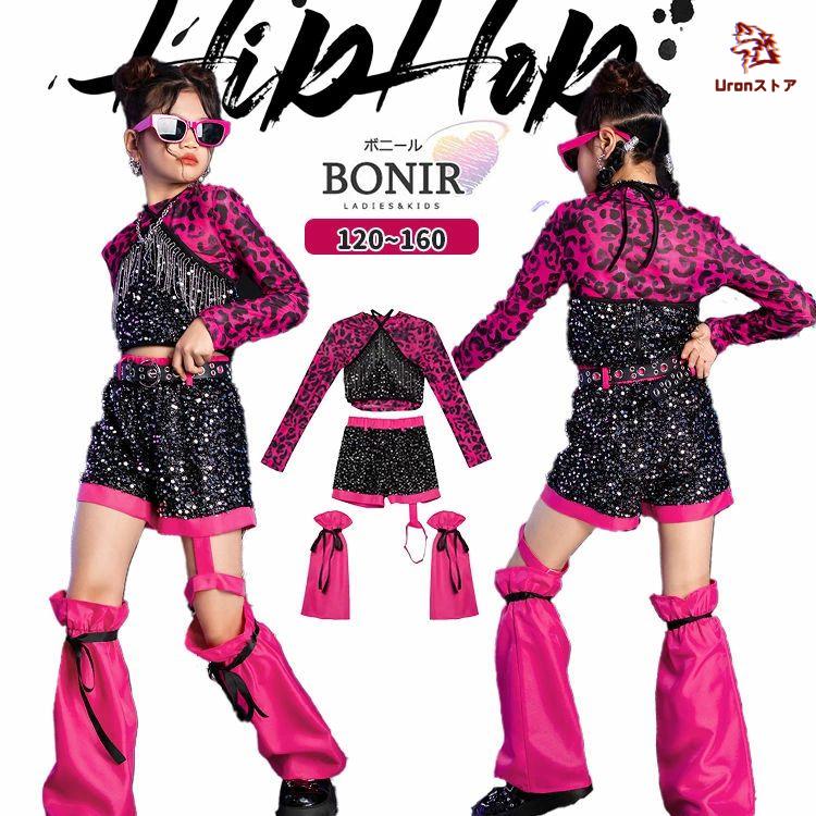 スパンコール 豹柄 子供服 ダンス衣装 女の子 ネオンピンク へそ出し