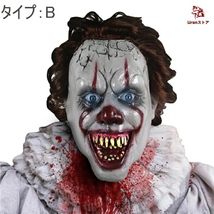 お面 仮面 ハロウイン ピエロ マスク 怖い 恐怖 ホラー ワーウルフ