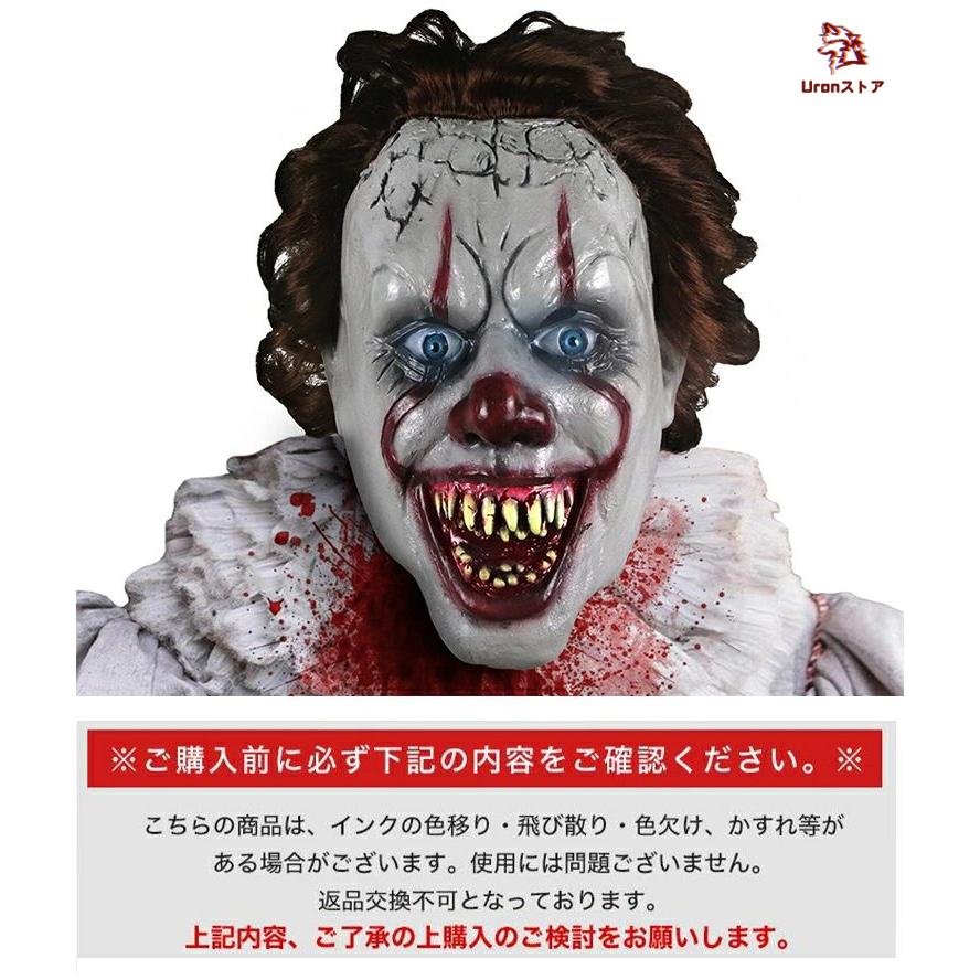 お面 仮面 ハロウイン ピエロ マスク 怖い 恐怖 ホラー ワーウルフ