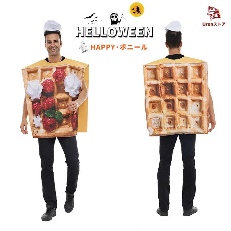ワッフル ハロウィン 面白い コスプレ 食べ物 デザート 男性 女性