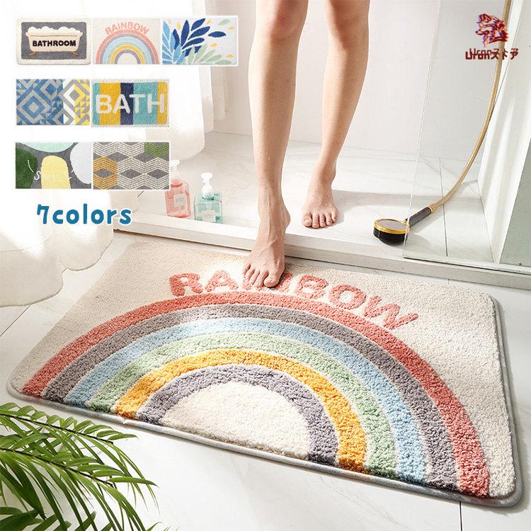 玄関マット 虹色 室内 50×80cm 40x60cm おしゃれ 北欧 かわいい 洗える