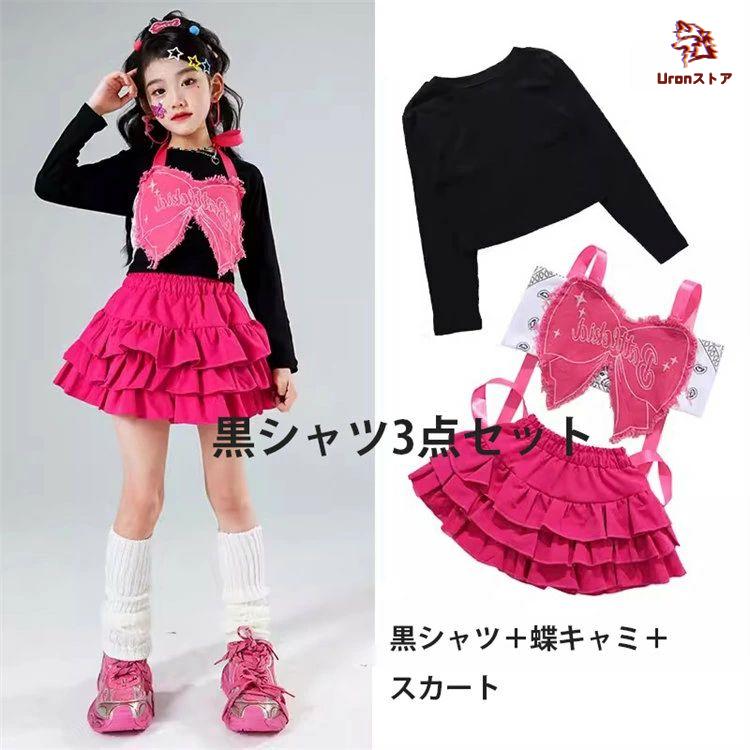 ダンス衣装 キッズダンス フリルミニスカート 蝶キャミソール ピンク系