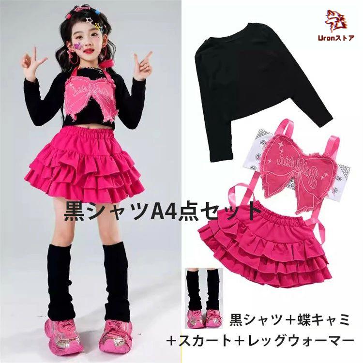 ダンス衣装 キッズダンス フリルミニスカート 蝶キャミソール ピンク系