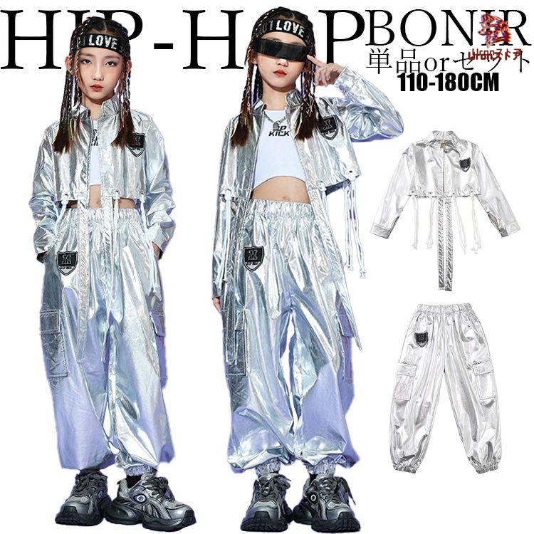 女の子 ダンス 衣装 キッズ ヒップホップ シルバー セットアップ 銀色