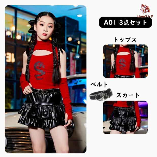 ガールズ ダンス衣装 ジャズ 赤 黒 トップス 龍柄 女の子 ヒップホップ