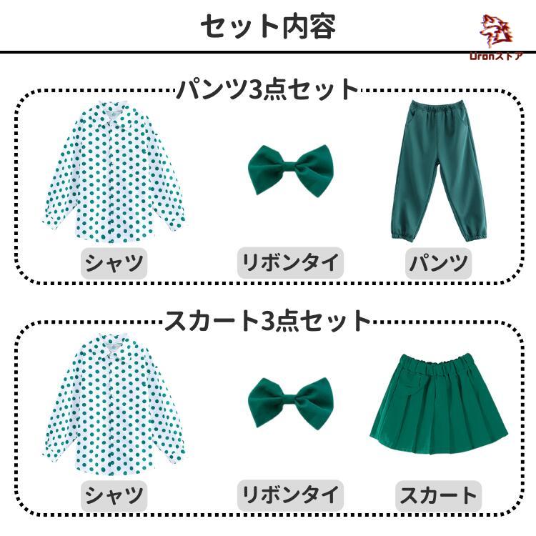 キッズダンス衣装 セットアップ ドット柄 緑 男の子 チアガール 女の子
