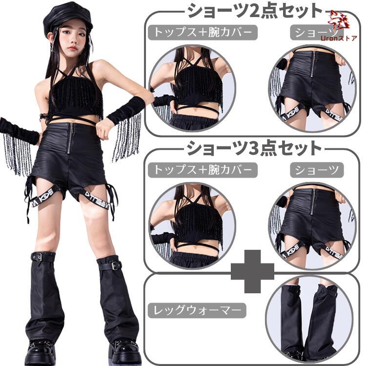 セットアップ キッズダンス トップス スカート パンツ ショーツ