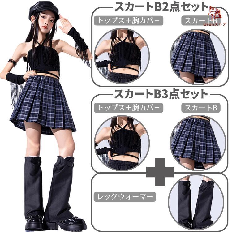 セットアップ キッズダンス トップス スカート パンツ ショーツ