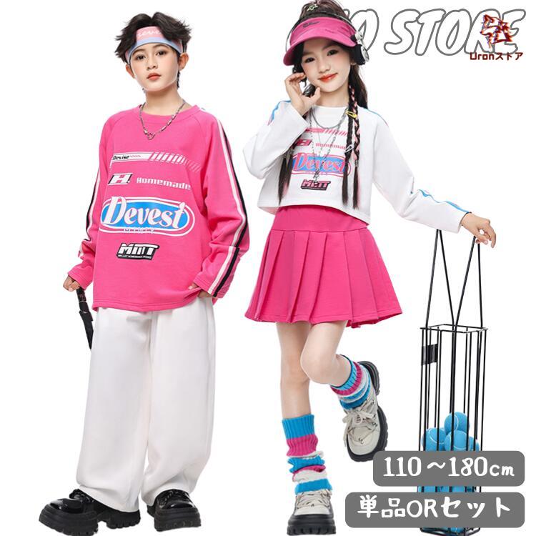 tシャツ ピンク 白 長袖 パンツ ロング丈 スカート キッズダンス衣装
