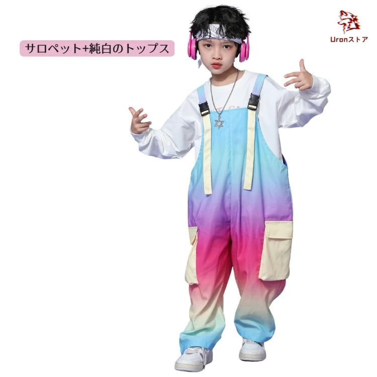 ヒップホップ レインボー キッズダンス 衣装 サロペット セットアップ
