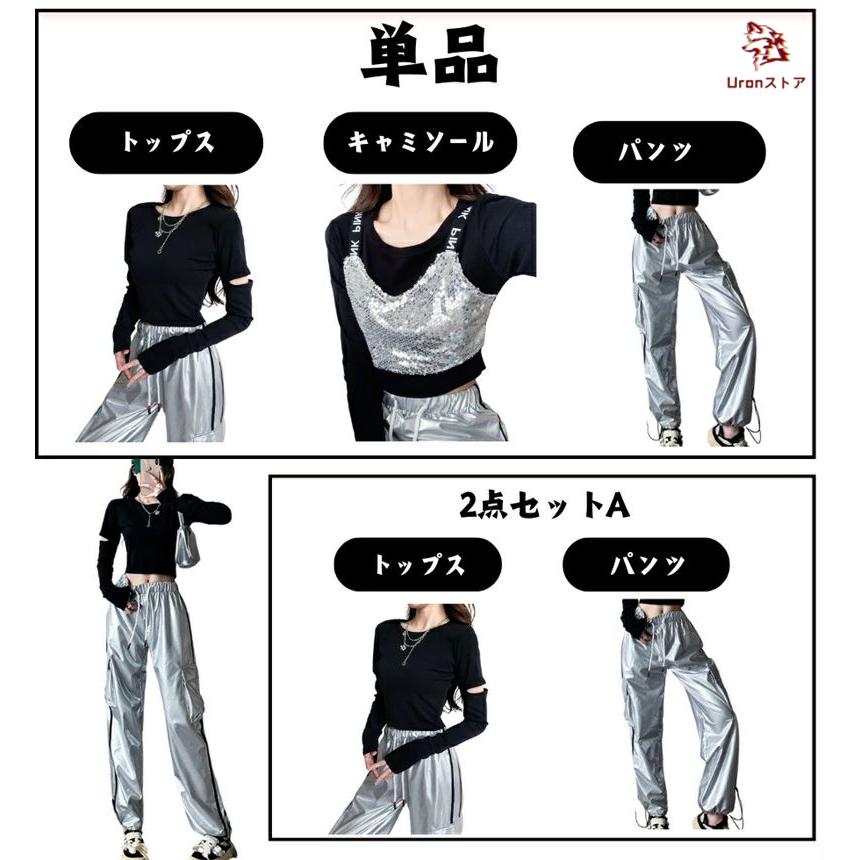 韓国 ダンス衣装 銀 黒 シルバー 大人 k-pop セットアップ or