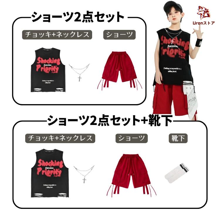 ステージ衣装 ヒップホップ 赤 黒 ワインレッド ブラック デザイン