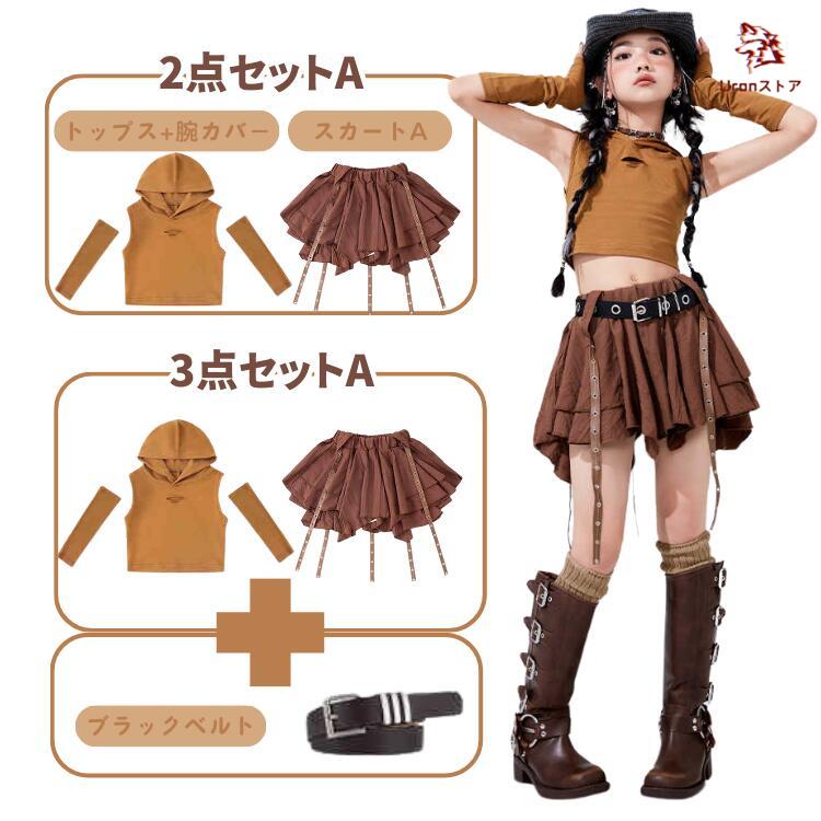 キッズダンス スカート ホワイト ブラウン茶色 白 レース ヒップホップ