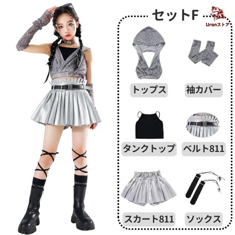 シルバー グレー キッズダンス衣装 セットアップ 女の子 スパンコール