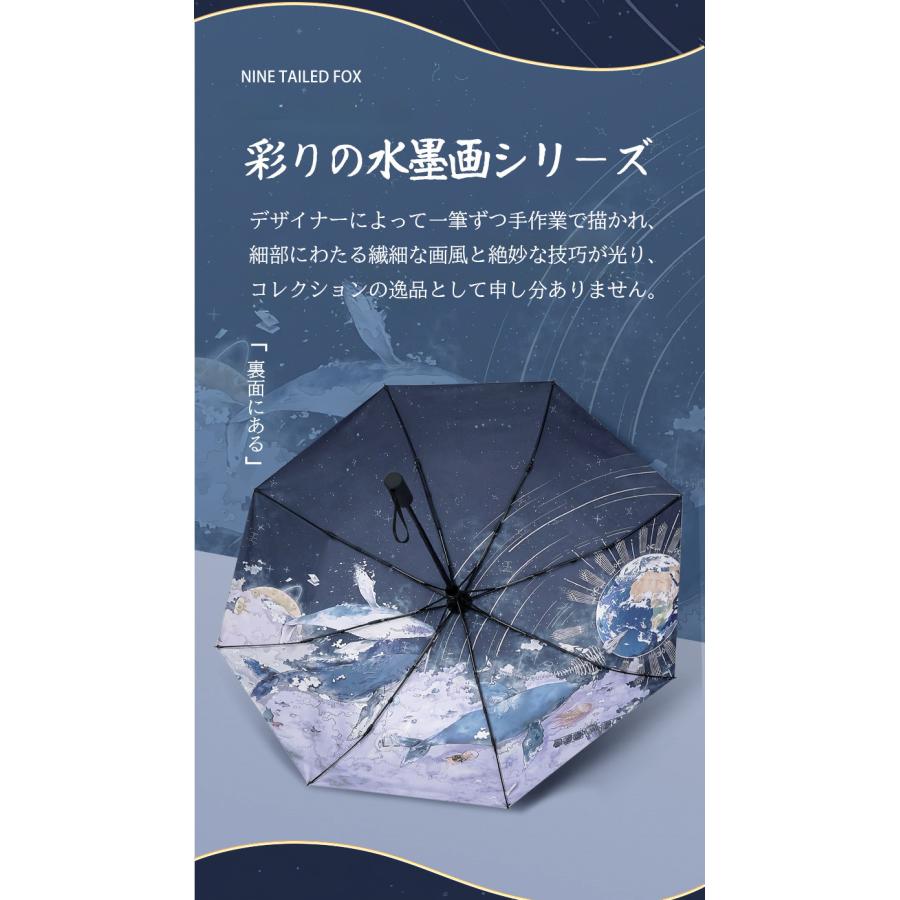 傘 折りたたみ 鯨 絵柄 晴雨兼用 水墨 ジャンプ傘 雨傘 レディース