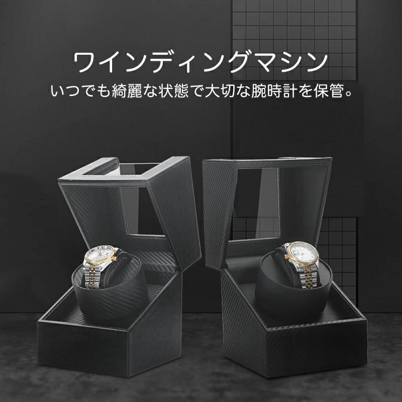 腕時計 収納ケース ワインディングマシーン 1本巻き5カラー展開