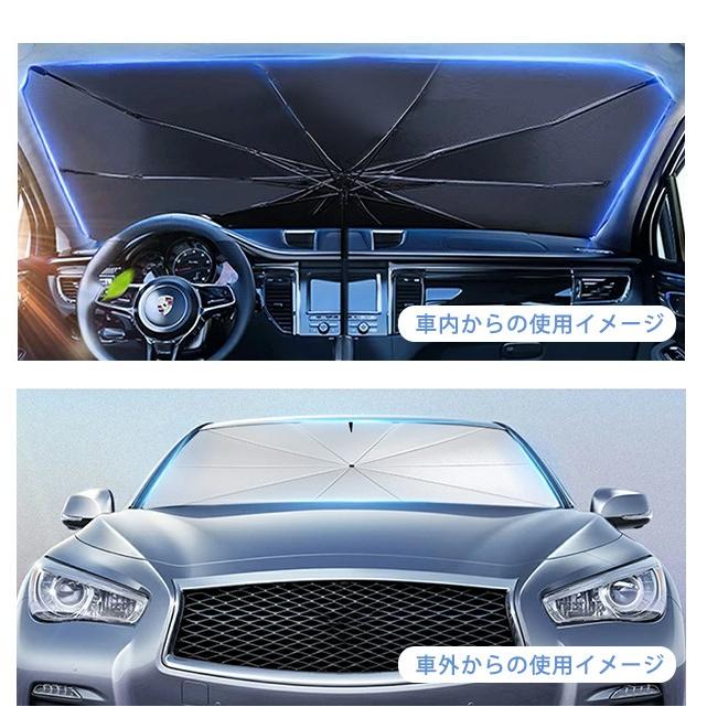 サンシェード サンシェード 車 フロント 車サンシェード 傘型 ひよけ くるま用 フロントガラス用 サンシェード カーシェード フロントガラス用シェー｜uronmutsumistore｜12