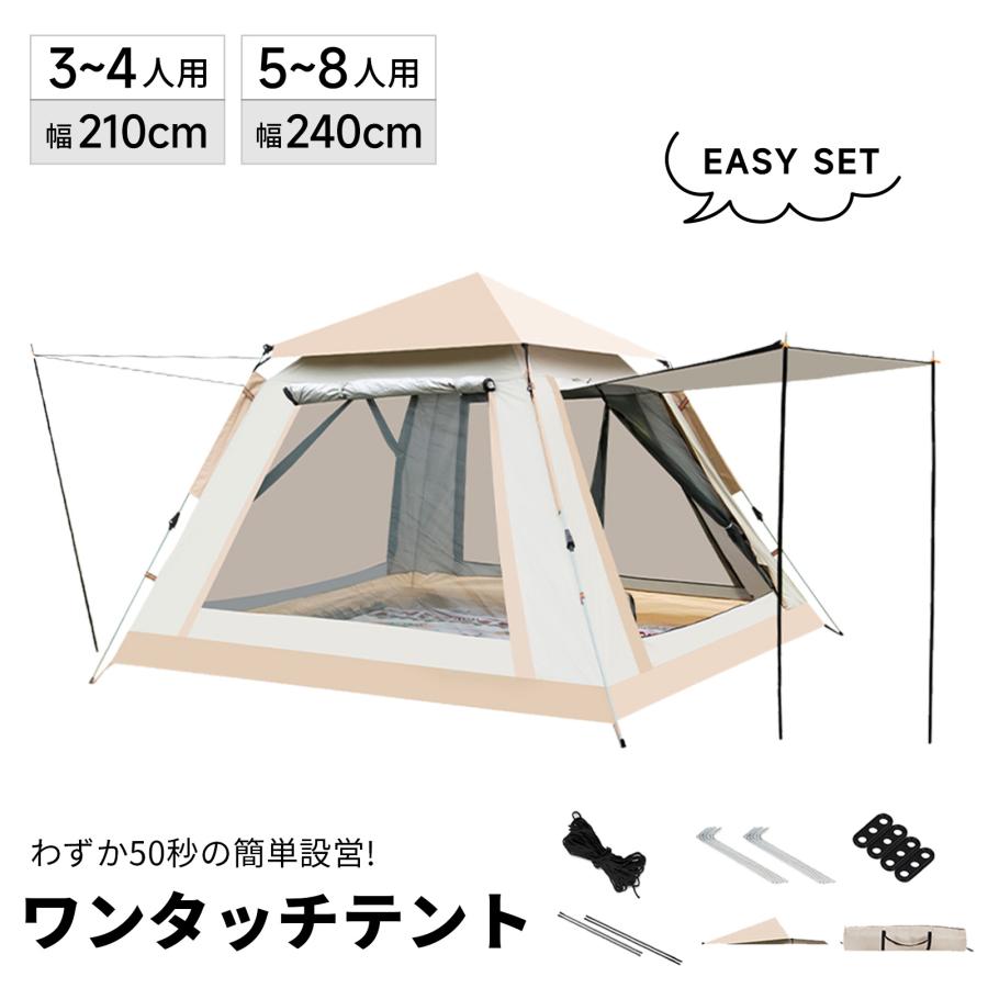最新 テント ワンタッチ 4-6人用 UVカット キャンプ テント 楽天市場】テント ワンタッチテント 4~6人用 キャンプテント UV