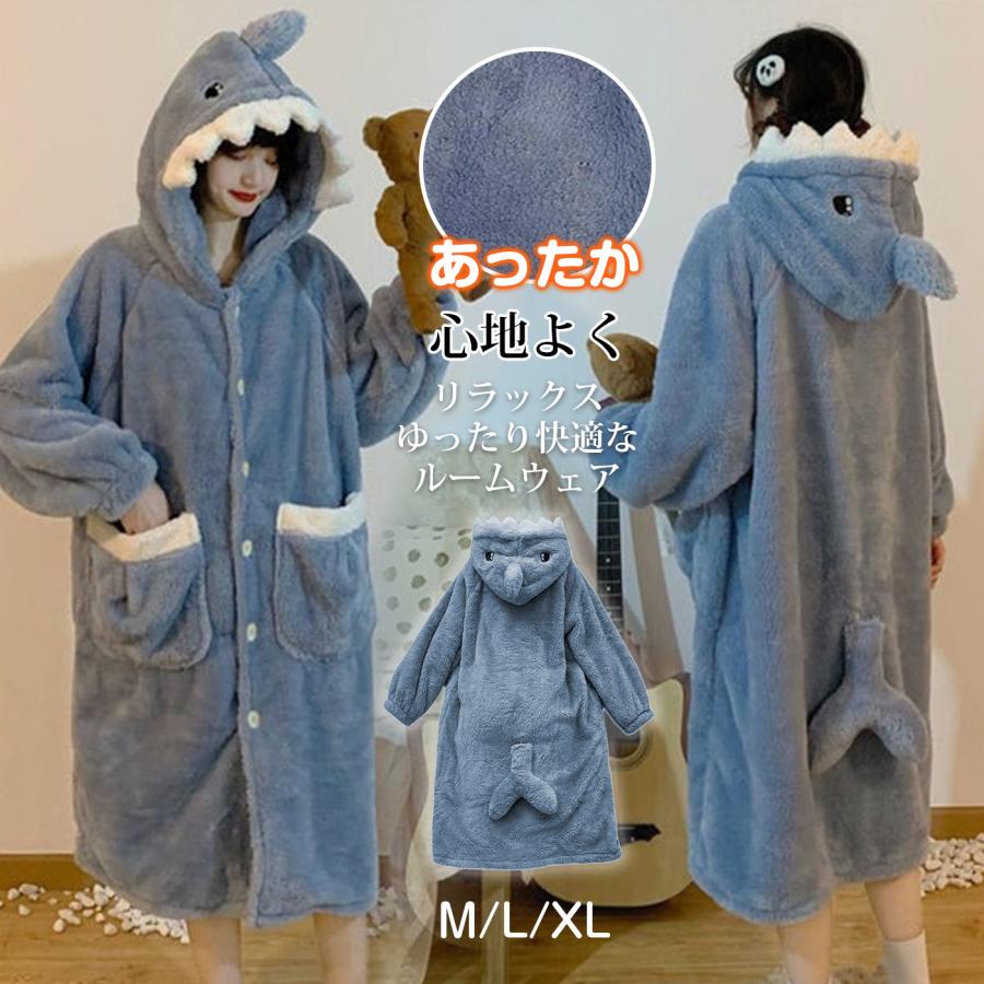パジャマ レディース もこもこ 長袖 ルームウェア 冬用 サメパジャマ 秋冬 前開き 部屋着 寒さ対策 ふわふわ 厚手 可愛い 春秋冬 暖かい 寝間着 防寒着 裏起毛 パジャマ レディース もこもこ 長袖 ルームウェア 冬用 サメパジャマ