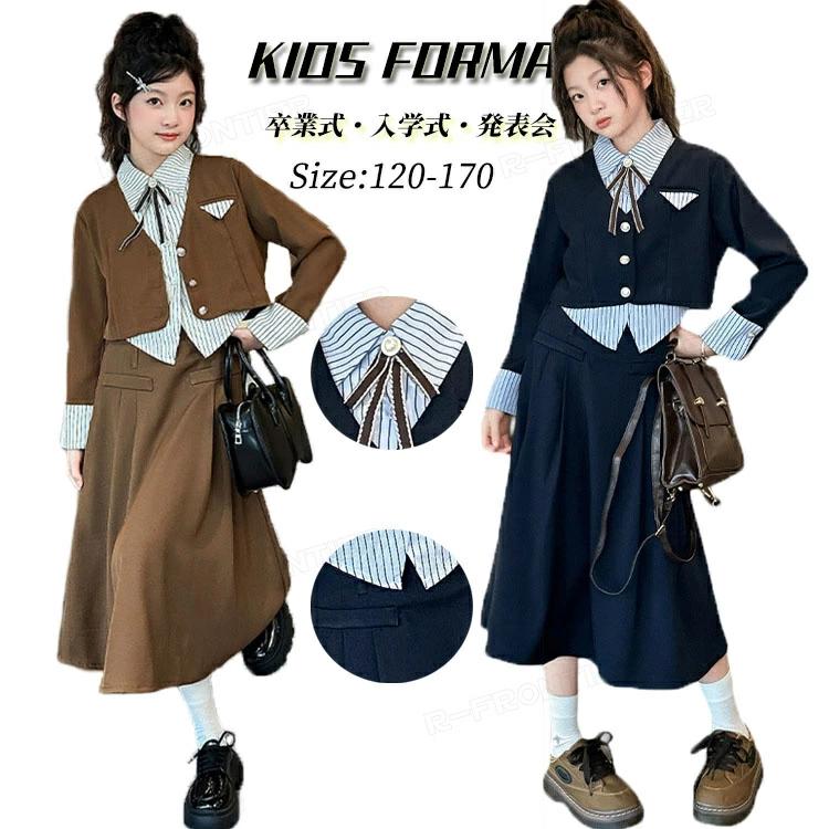卒業式 スーツ 入学式 フォーマル女の子 160 小学校女子 韓国 卒服