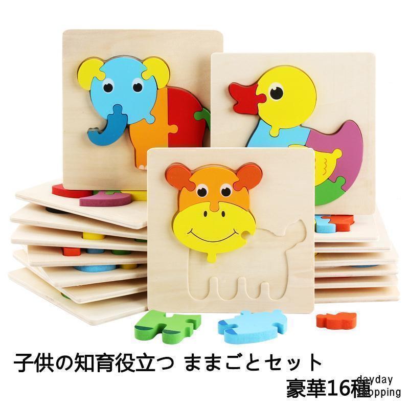 知育玩具パズル動物知育木製おもちゃアニマル赤ちゃん1歳2歳幼児出産