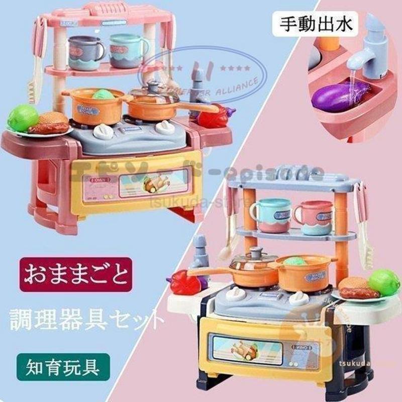 おままごと おもちゃ ままごと キッチン 知育玩具 調理器具セット 
