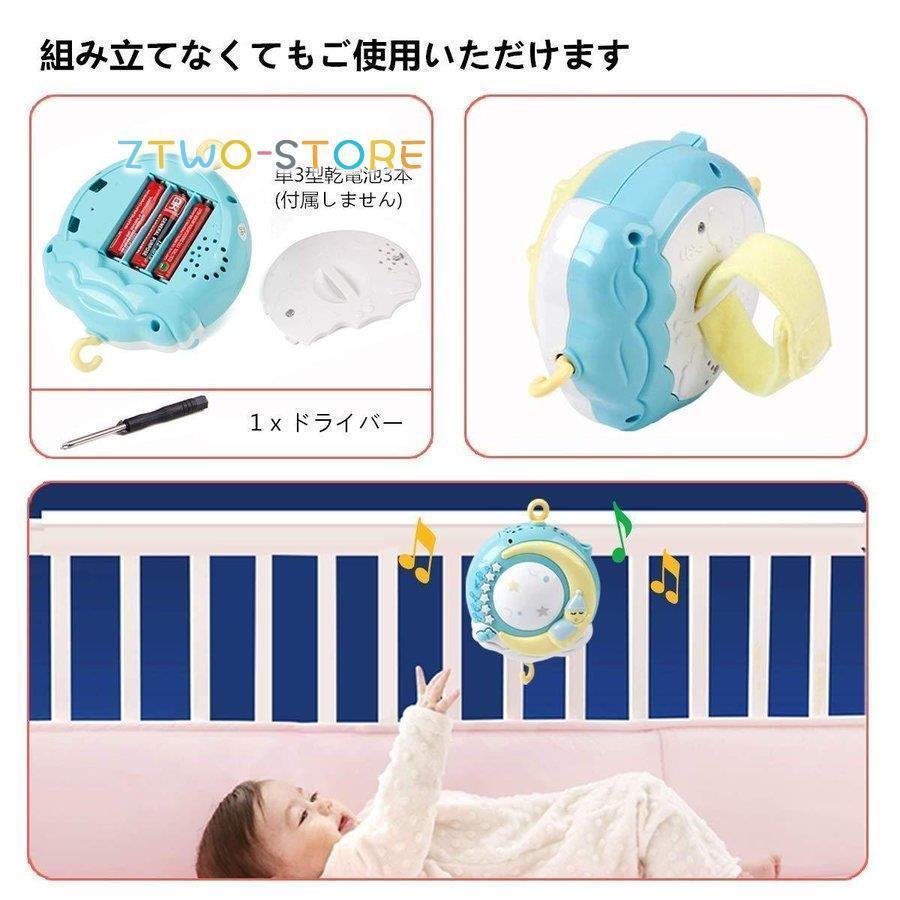 ベッドメリー ベビーベッドおもちゃ 赤ちゃんメリー ベッドオルゴール