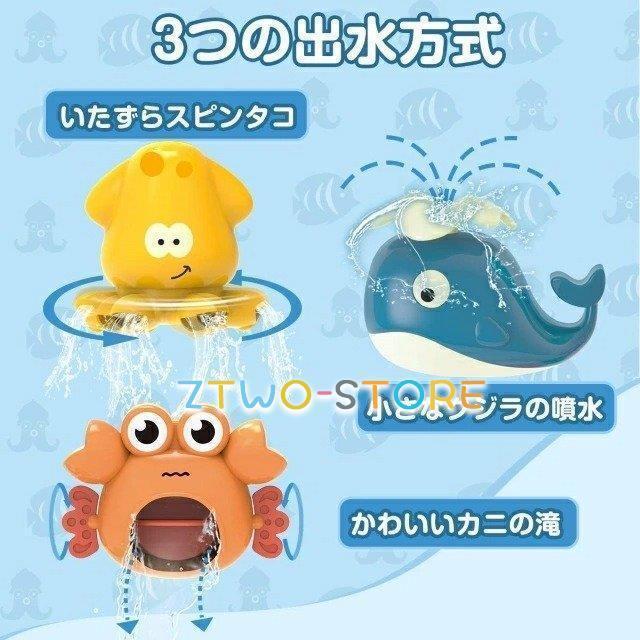 お風呂 おもちゃ 水遊び おもちゃ 知育玩具 水スプレー シャワーカップ 海洋動物 かわいい形 安全素材 強力な吸盤付き 赤ちゃん おもちゃ 男女共用｜uronmutsumistore｜04