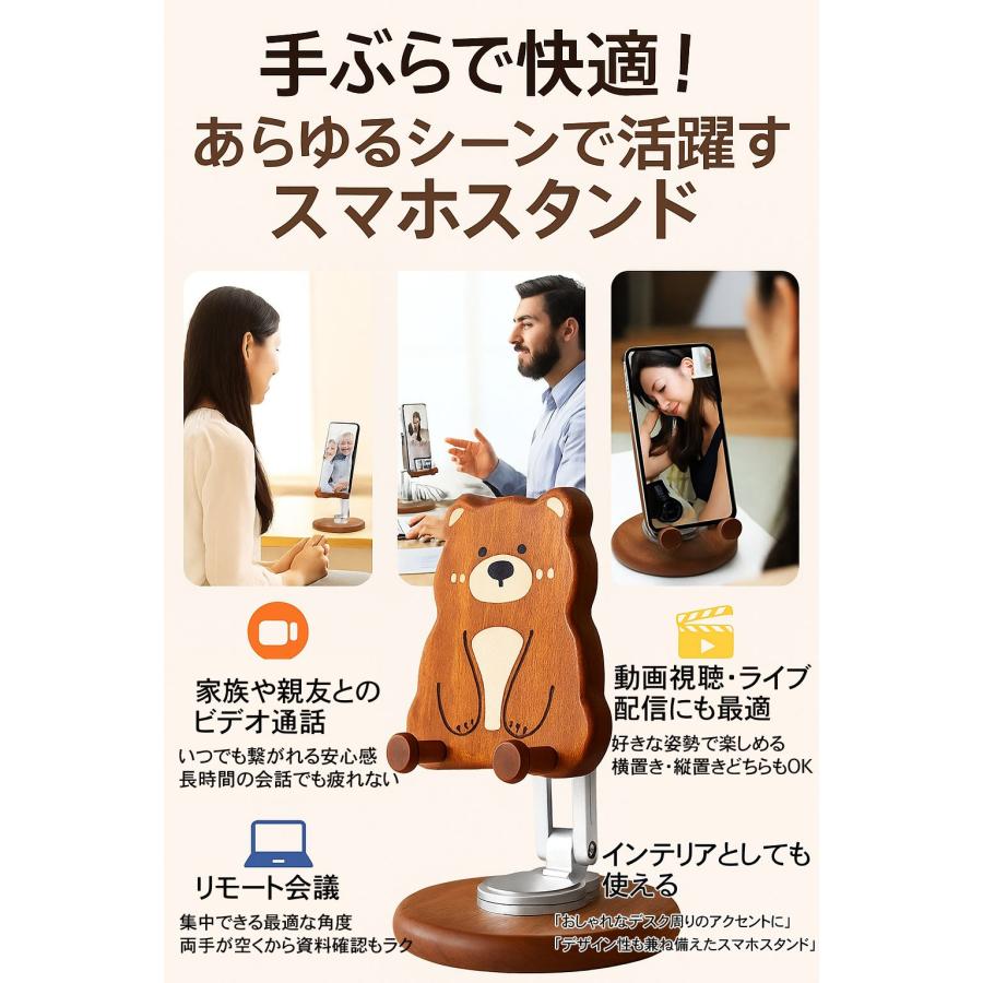 スマホスタンド 折り畳み 天然木製 マホガニー ステンレス 木製