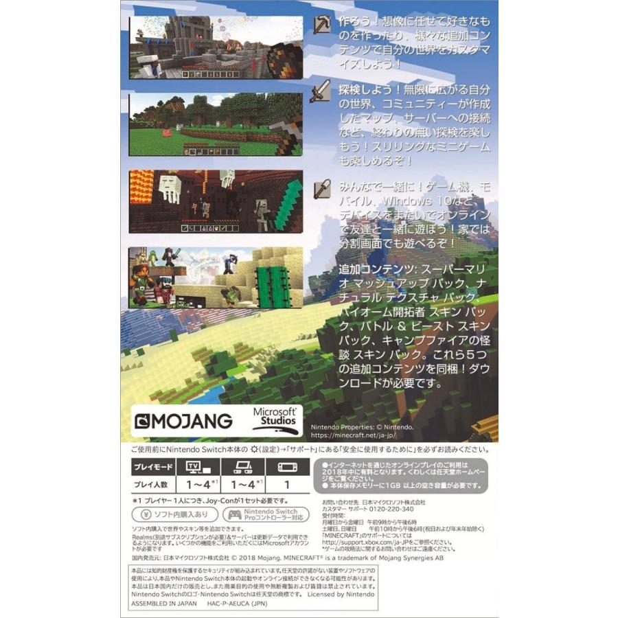 Minecraft マインクラフト Switch B07d131ms4 萬屋licht 通販 Yahoo ショッピング