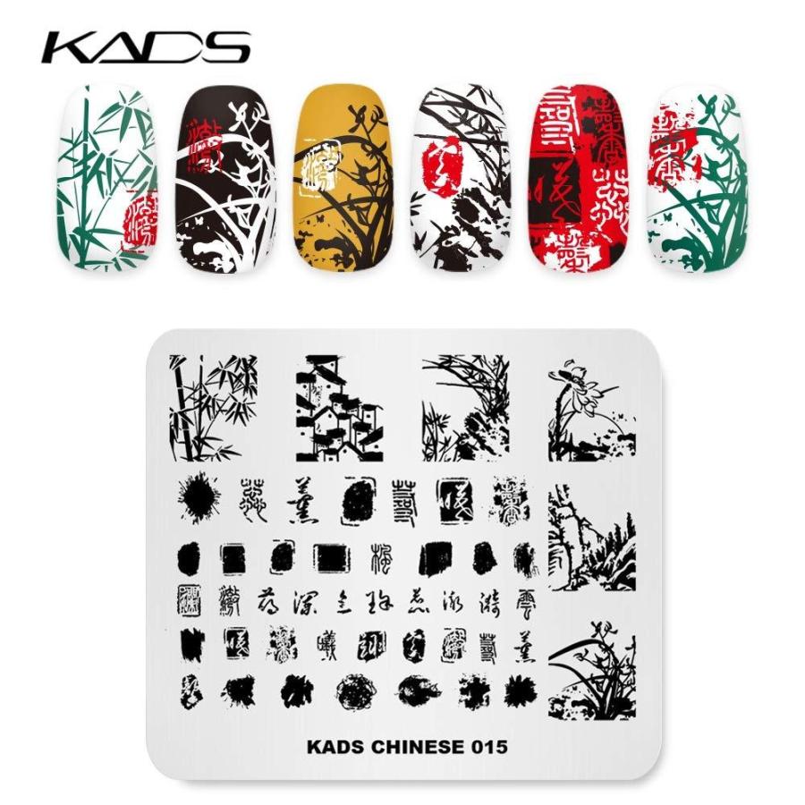 Kads ネイルスタンププレート 4枚セット 鳥 竹 蛙 柳 ネイルイメージプレート ネイルアートスタンピングプレート B07w4p227d 萬屋licht 通販 Yahoo ショッピング