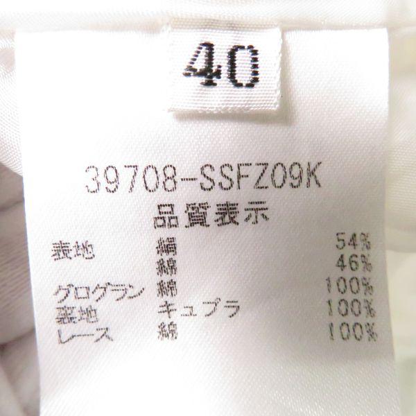 FOXEY 美品 フォクシー 39708 ロレット スカート グレー 40 綿 絹  