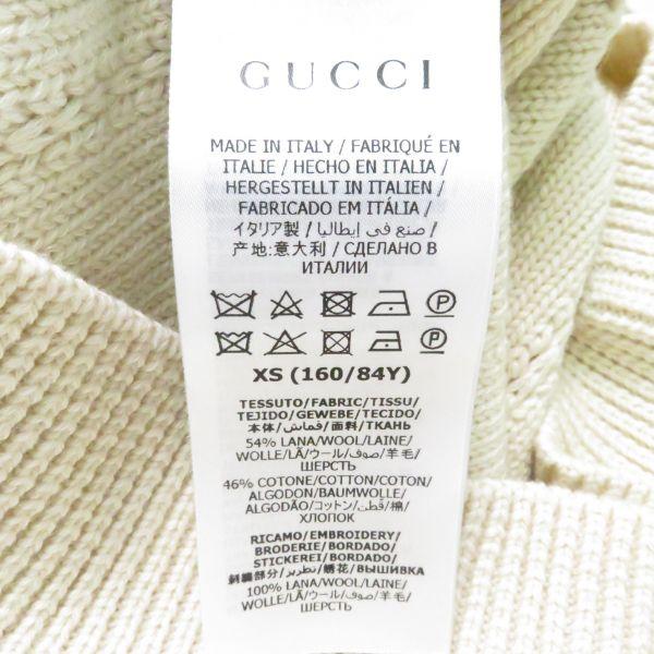 GUCCI グッチクルーネックラナウールシルクニット