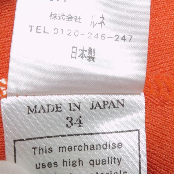 Rene 美品 ルネ 6422510 ボレロ オレンジ 34 アセテート他 レディース  