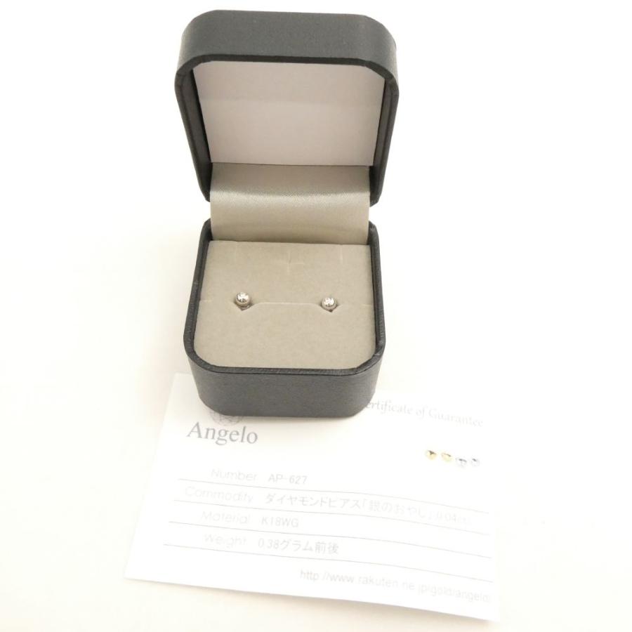 美品 AP-627 両耳ピアス K18WG/0.02ct×2 ダイヤモンド レディース 