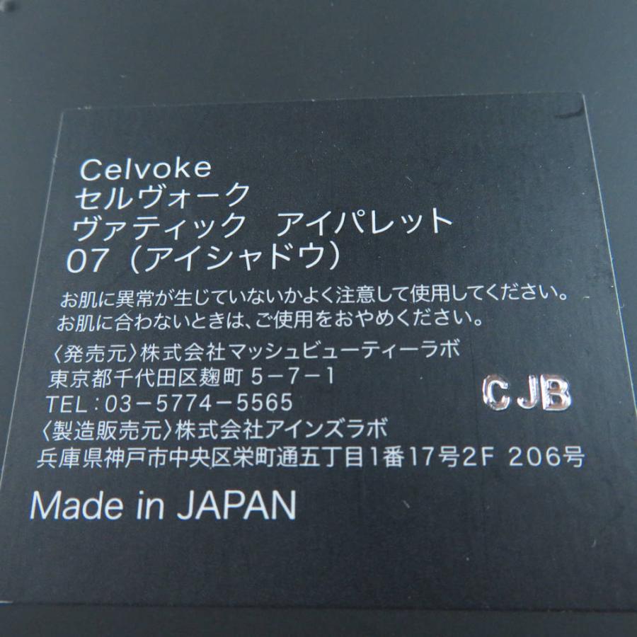 美品 Celvoke セルヴォーク ヴァティックアイパレット アイシャドウ 07ピンクウィンド 残量多 BO5355U1｜uru-uru｜06