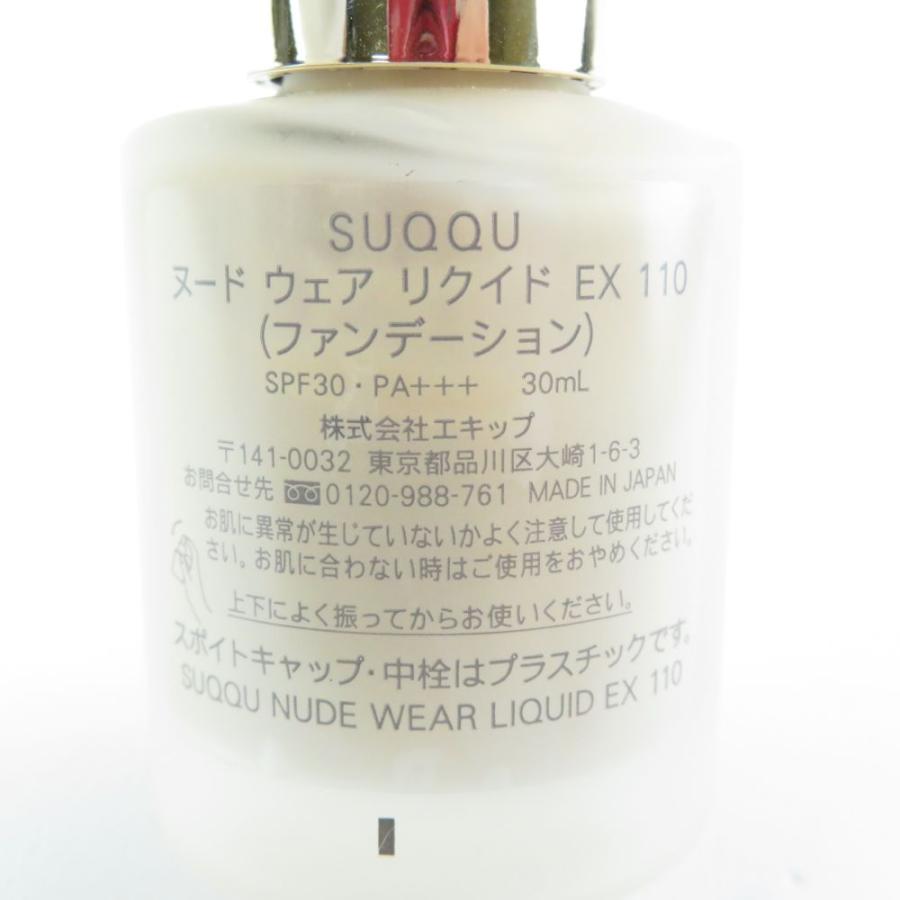 美品 SUQQU スック ヌード ウェア リクイド EX110 ファンデーション 30ml SPF30/PA+++ BT115V｜uru-uru｜07