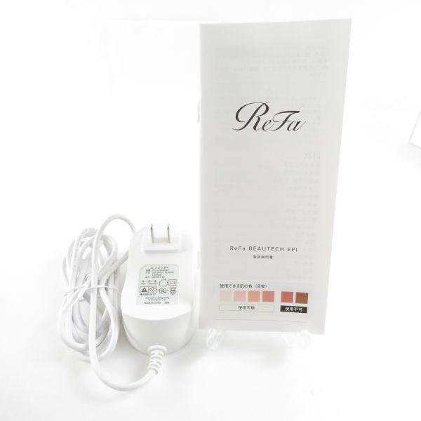 ReFa RE-AL-02A ホワイト ReFa RE-AL-02A WHITE