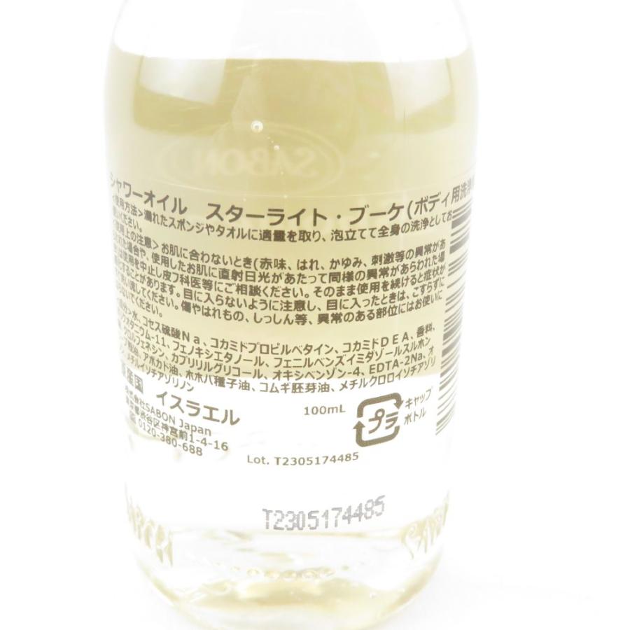 美品 SABON サボン シャワーオイル スターライト ブーケ ボディ用洗浄料 100ml 残量多 BU3945S｜uru-uru｜05