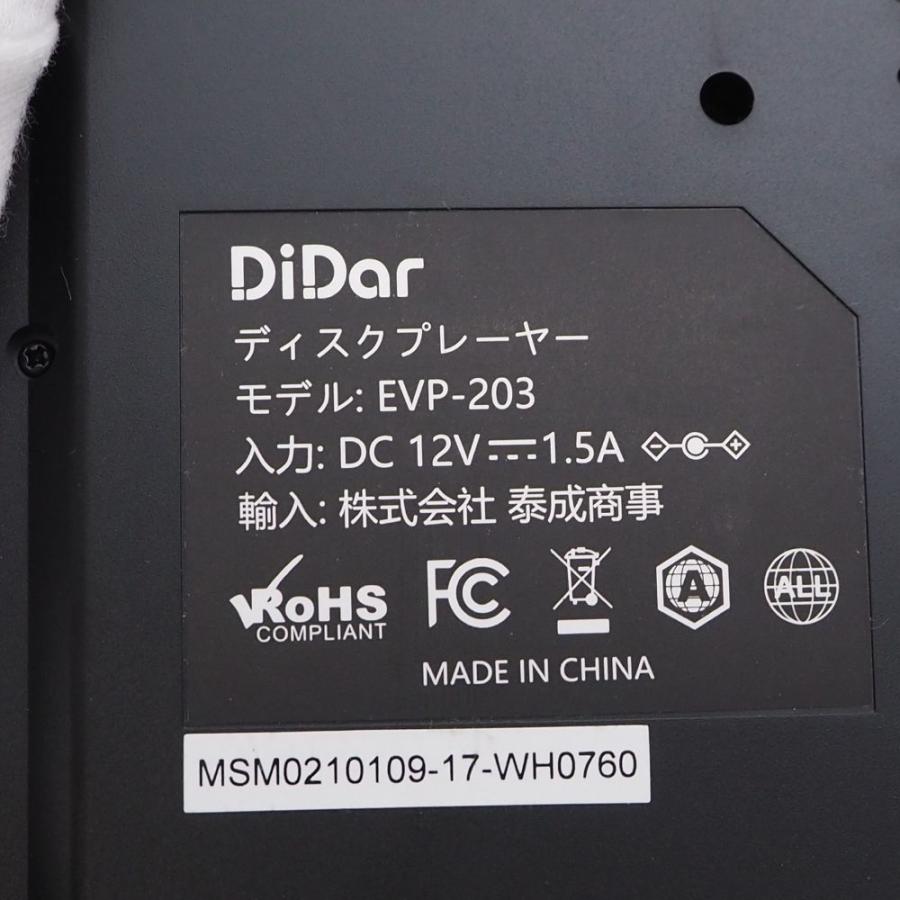 美品 DIDAR EVP-203 Blu-rayレコーダー DVDプレーヤー HD108 美品 DIDAR EVP-203 Blu-rayレコーダー DVDプレーヤー HD108