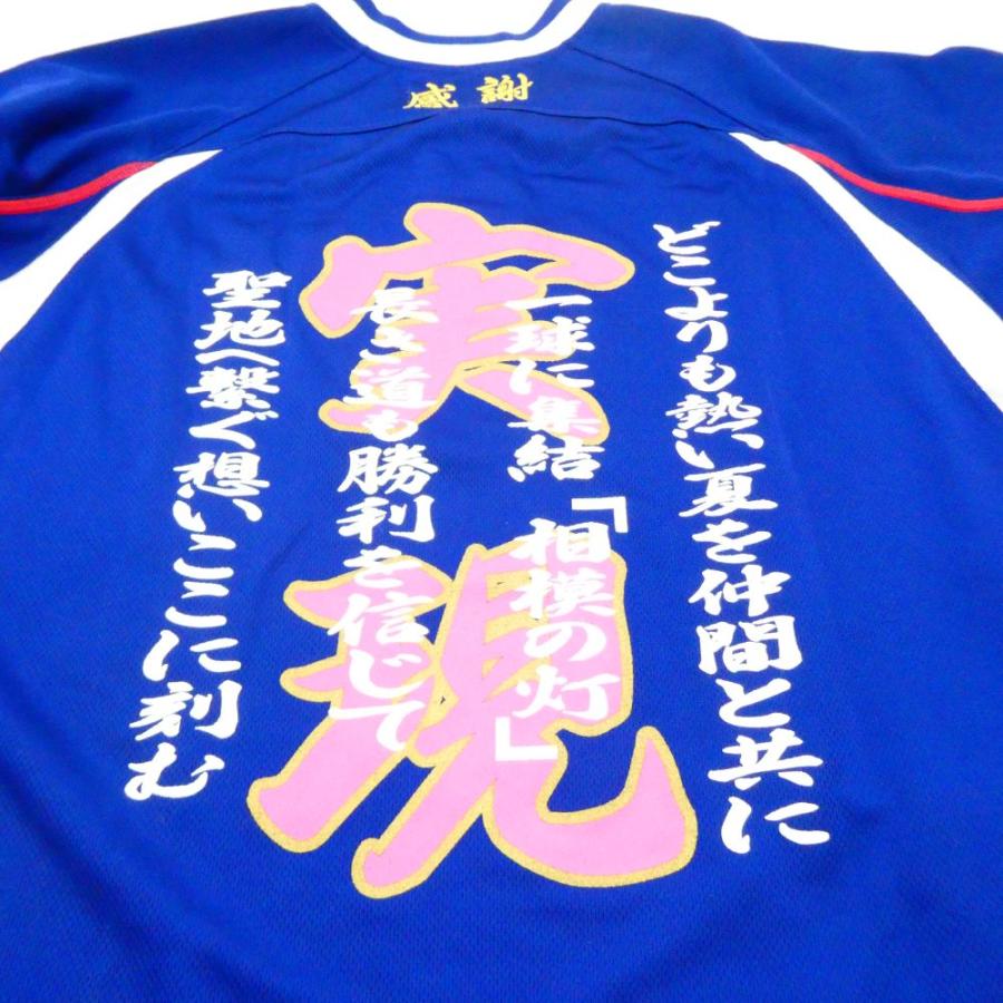 Mizuno 注文 Tokai Sagami ユニフォーム 東海大相模 Mizuno Tokai