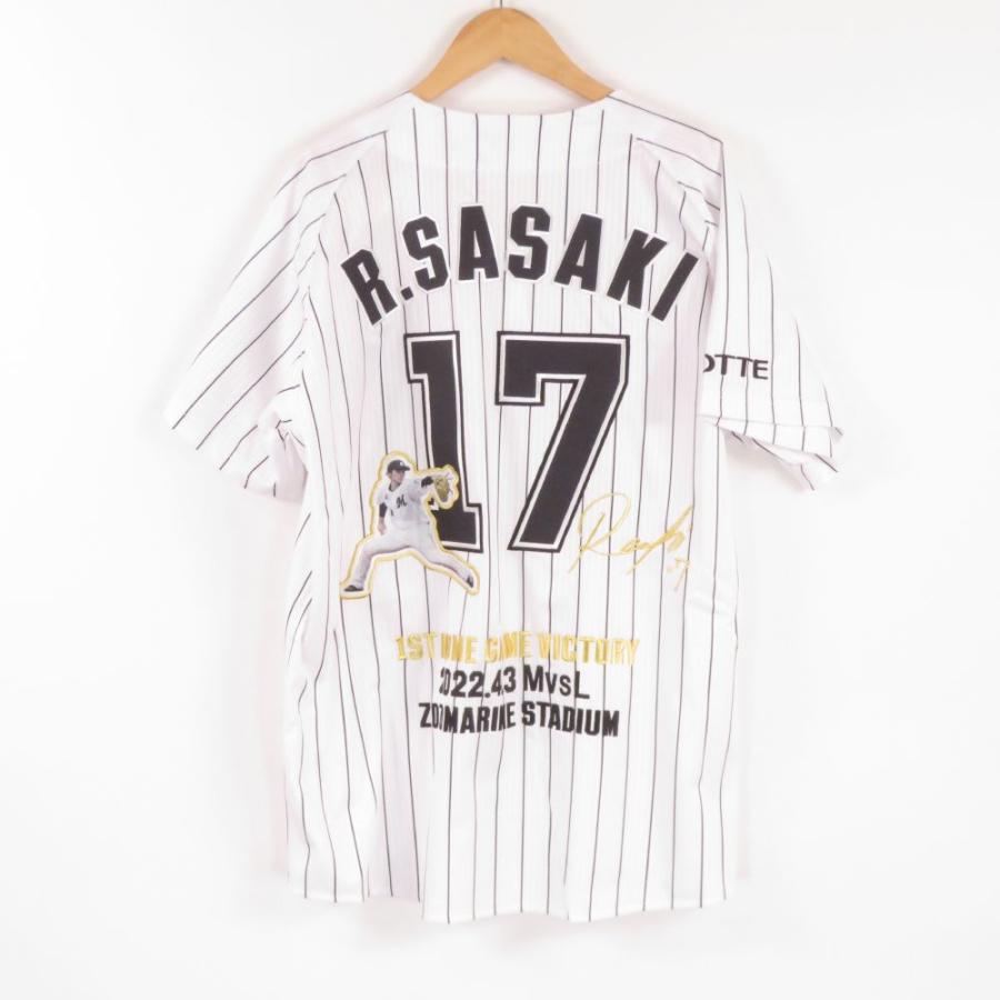 MIZUNO（ミズノ） 未使用 千葉ロッテマリーンズ 17佐々木朗希初勝利