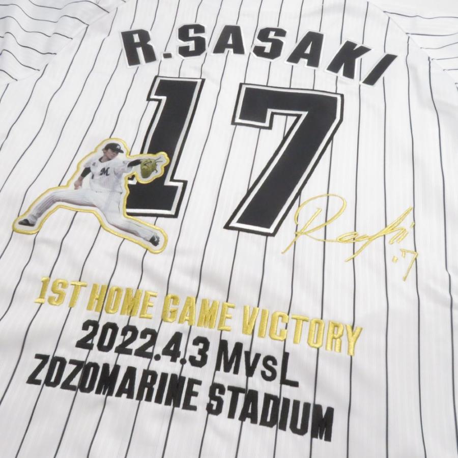 MIZUNO（ミズノ） 未使用 千葉ロッテマリーンズ 17佐々木朗希初勝利