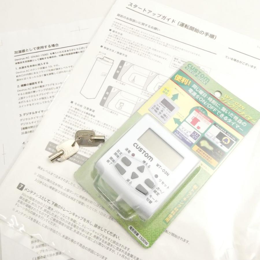未使用 Devirus AC DVAC-1500 空間除菌デバイス クロラス酸水専用