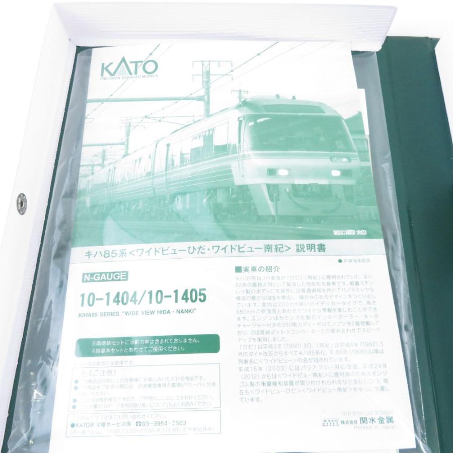 カトー 美品 KATO キハ85系<ワイドビューひだ・ワイドビュー南紀 カトー 美品 KATO キハ85系<ワイドビューひだ・ワイドビュー南紀